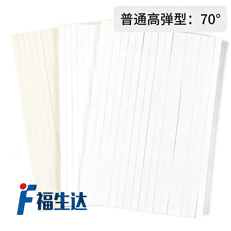 70度福生达YP70刀版弹垫海绵垫条 / 啤胶 / 木板刀胶普弹力压痕机海绵印刷海棉