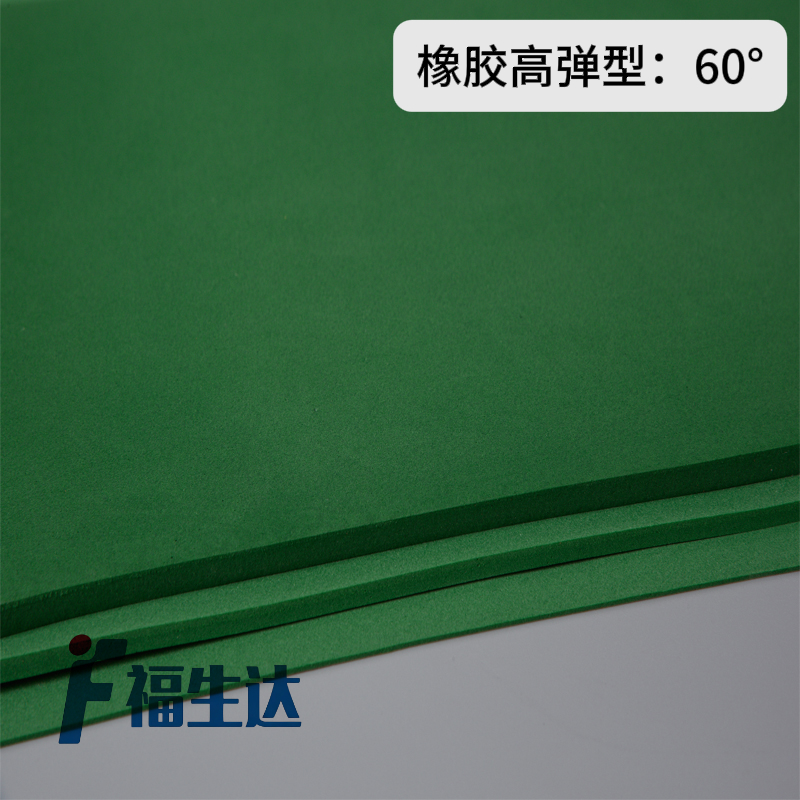 W60绿色