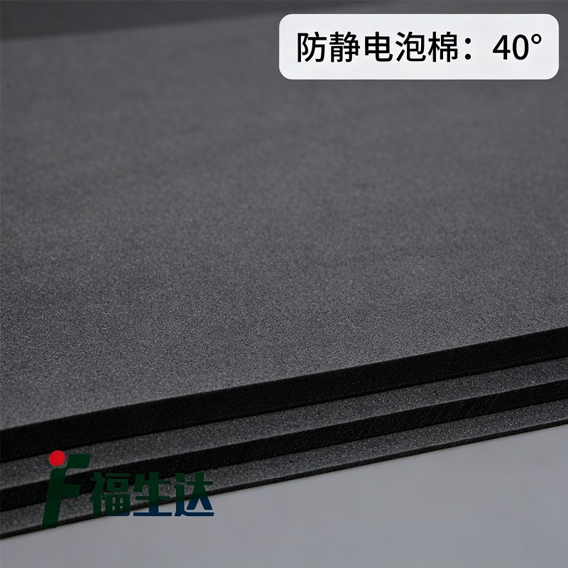 防静电泡棉40度福生达FJD40防静电橡胶海绵板刀版弹垫高弹刀模海棉